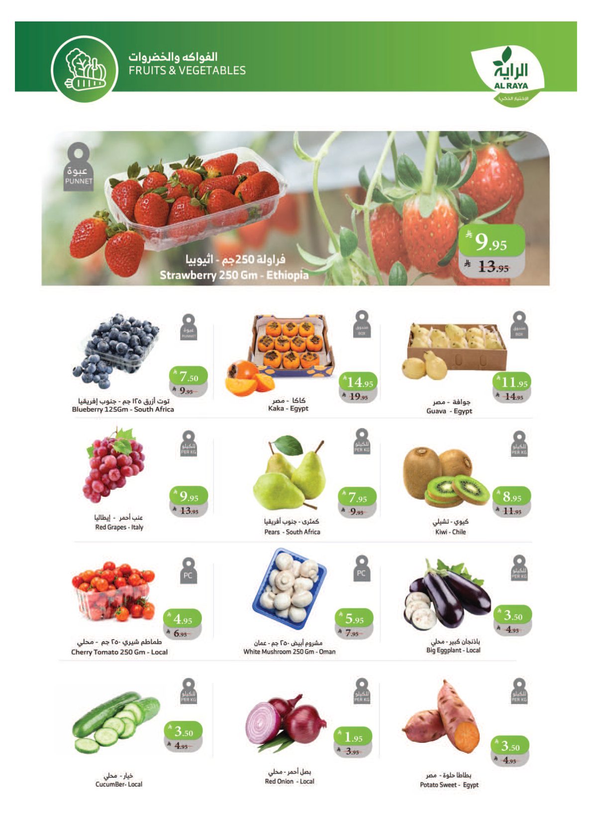 alraya offers from 15oct to 1oct 2025 عروض الراية من 15 أكتوبر حتى 1 أكتوبر 2025 صفحة رقم 27